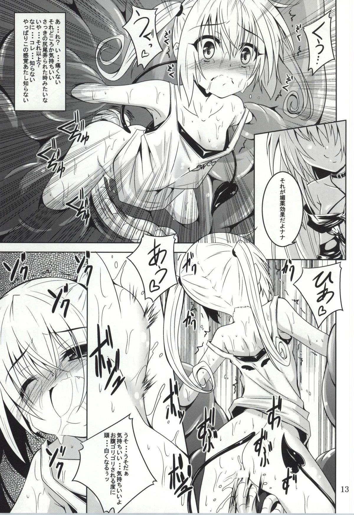 trance II page 10 full