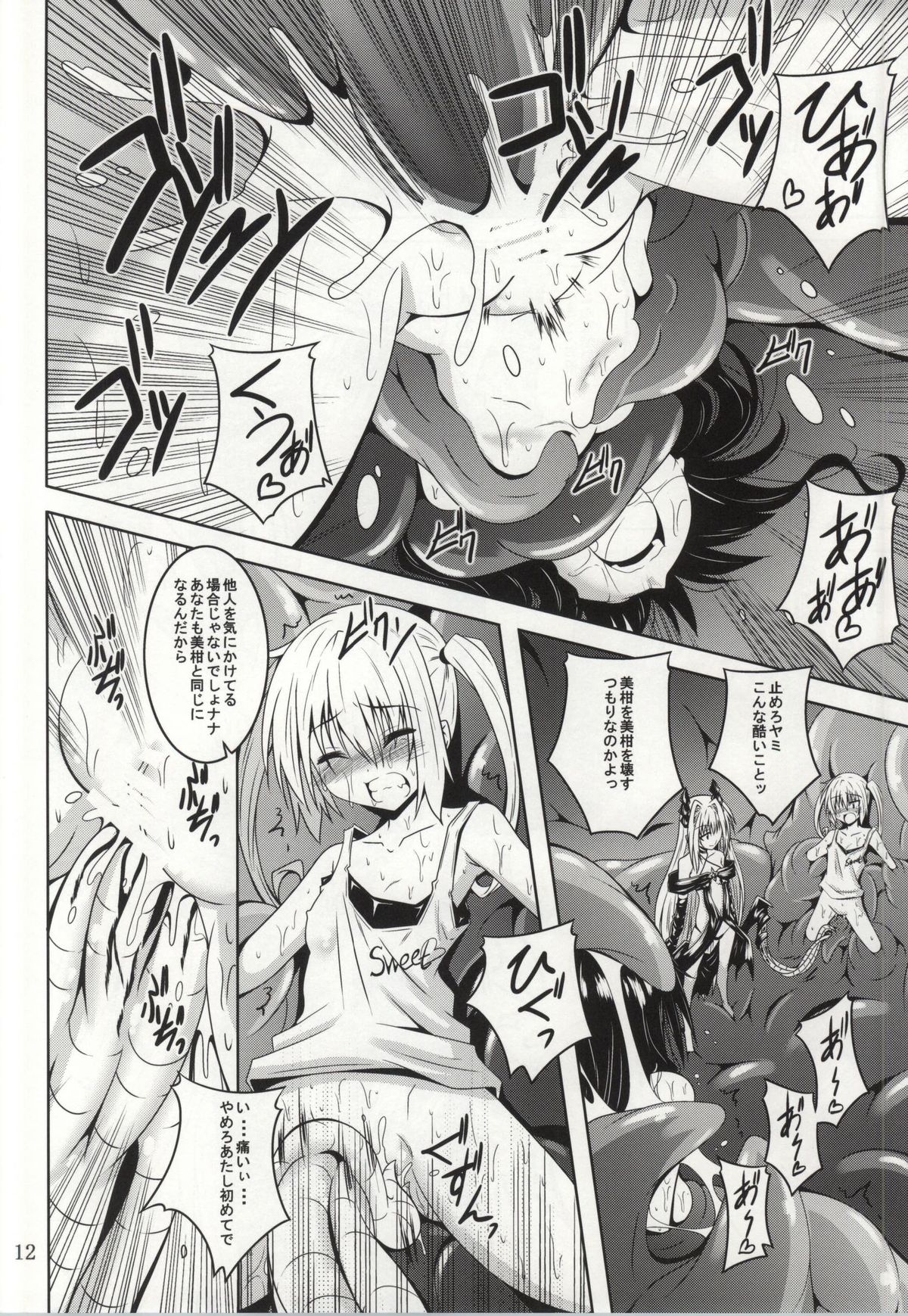 trance II page 9 full