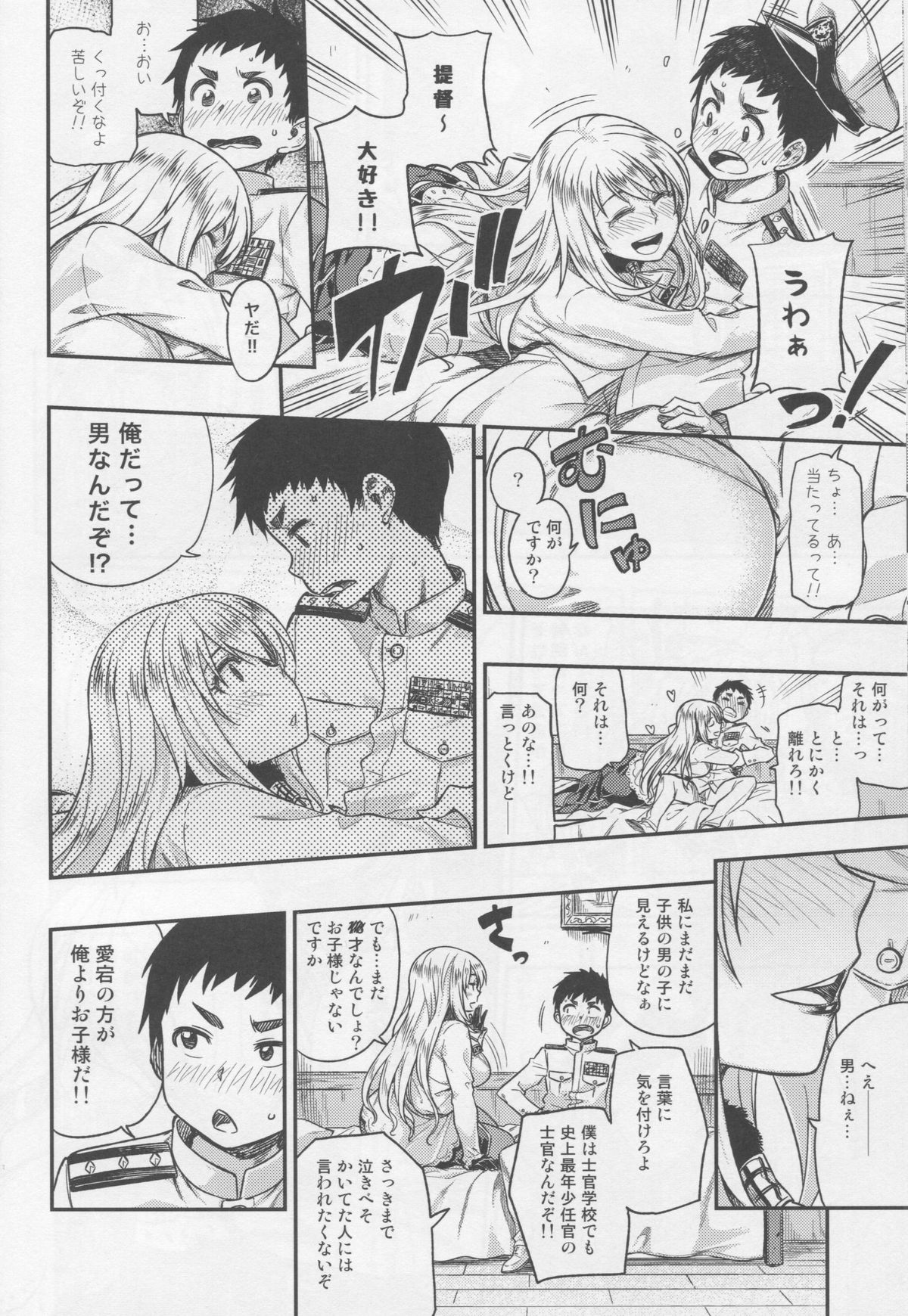 Shounen Teitoku ga Otona ni Naru made... page 9 full