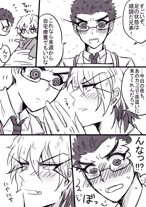 Nurse Maru-kun no Gohoushi!? page 10 full