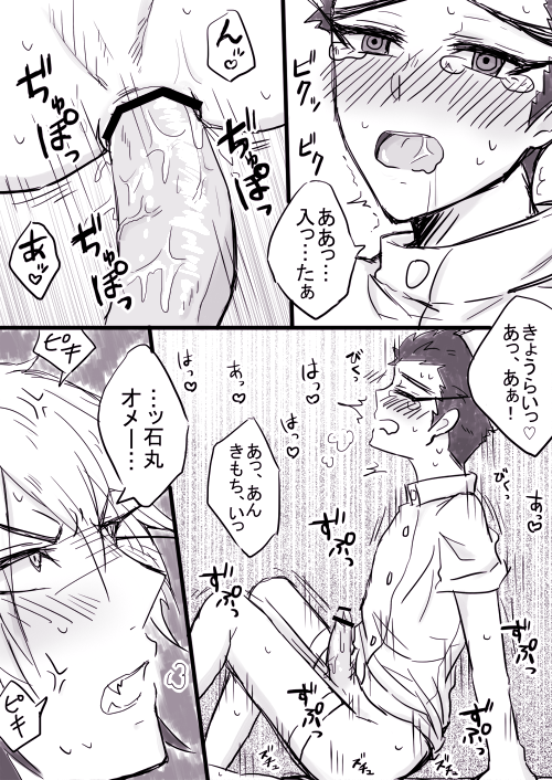 Nurse Maru-kun no Gohoushi!? page 7 full