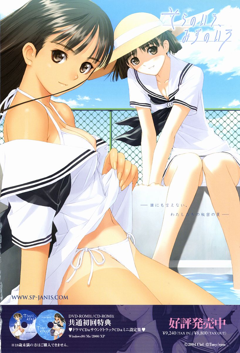 COMIC Momohime 2004-08 page 2 full