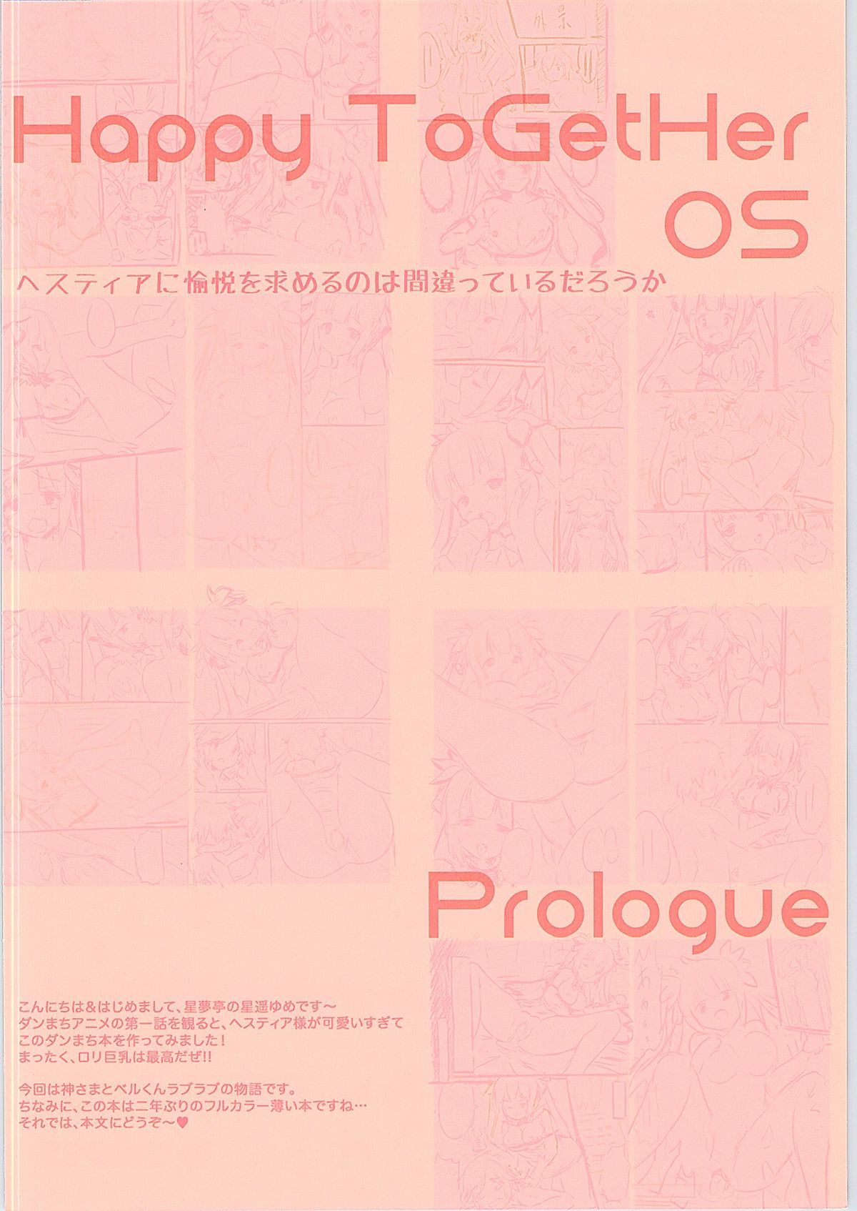 Happy ToGetHer 05 - Hestia ni Yuetsu o Motomeru no wa Machigatteiru Darou ka page 3 full