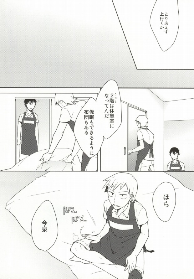 Ore no Osananajimi ♂ ga Oyomesan ni Naritagatte Iru?! page 10 full