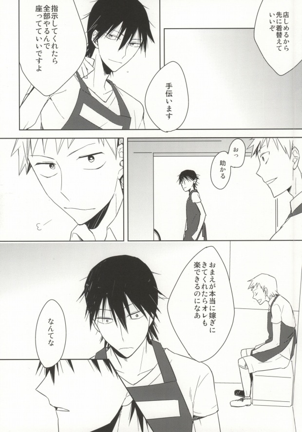 Ore no Osananajimi ♂ ga Oyomesan ni Naritagatte Iru?! page 5 full