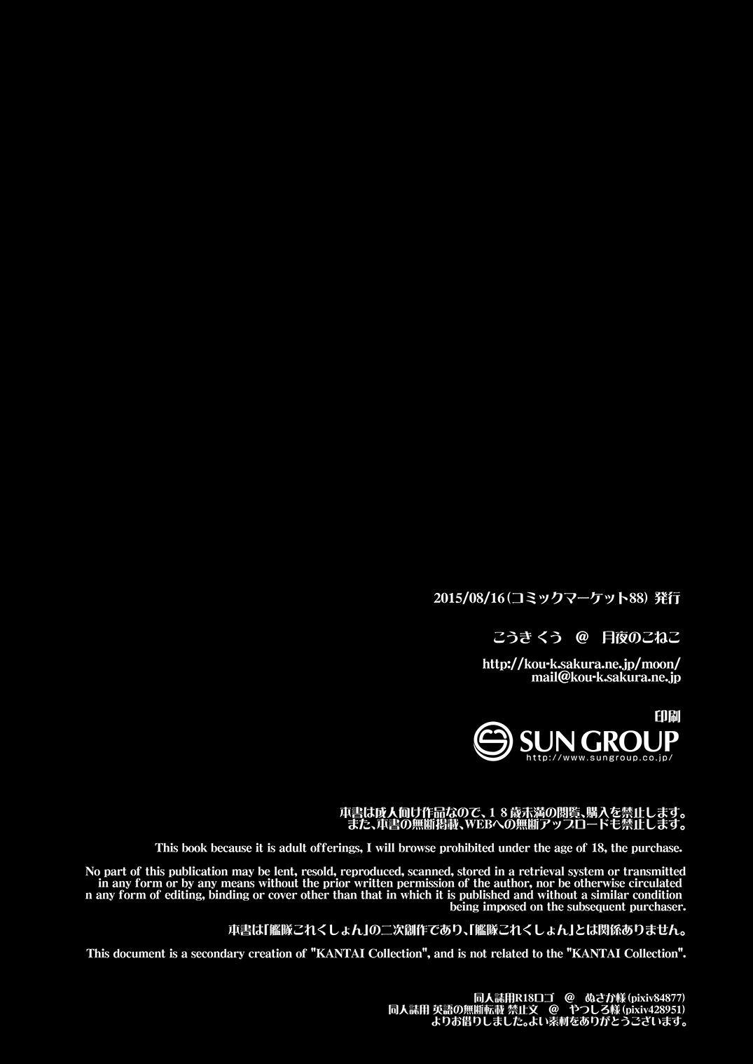 Shikiyoku Skinship page 3 full