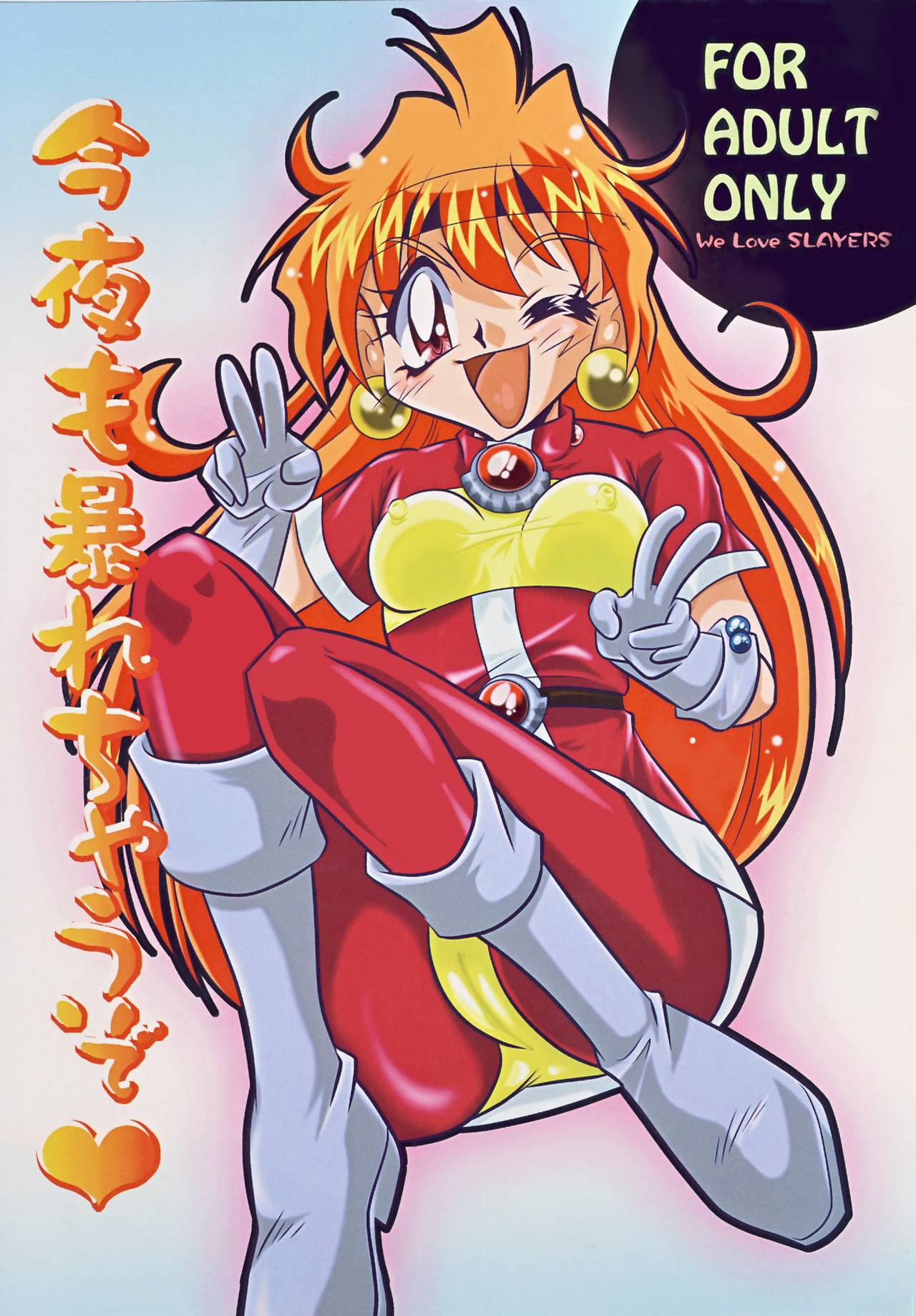 Konya mo Abarechauzo page 1 full