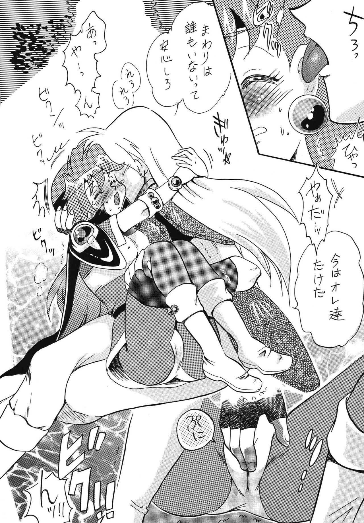 Konya mo Abarechauzo page 10 full