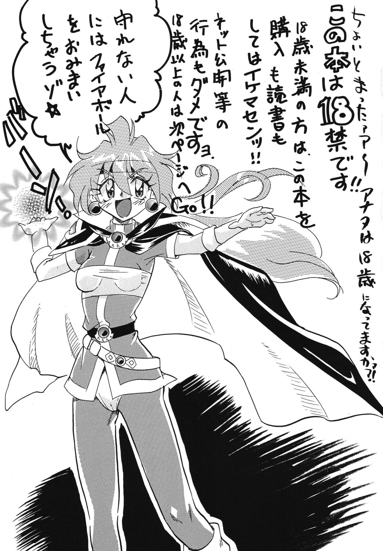 Konya mo Abarechauzo page 3 full