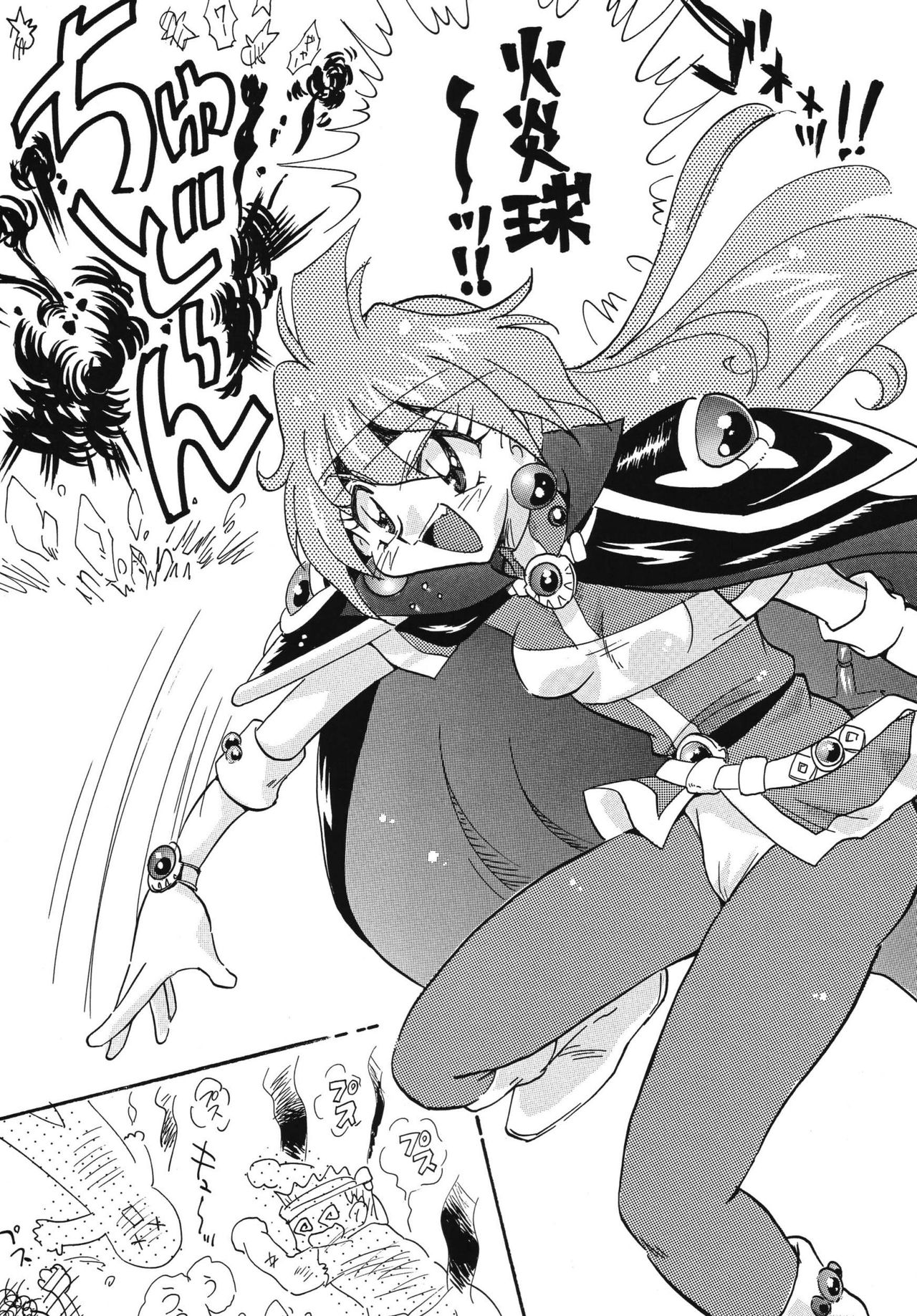 Konya mo Abarechauzo page 5 full