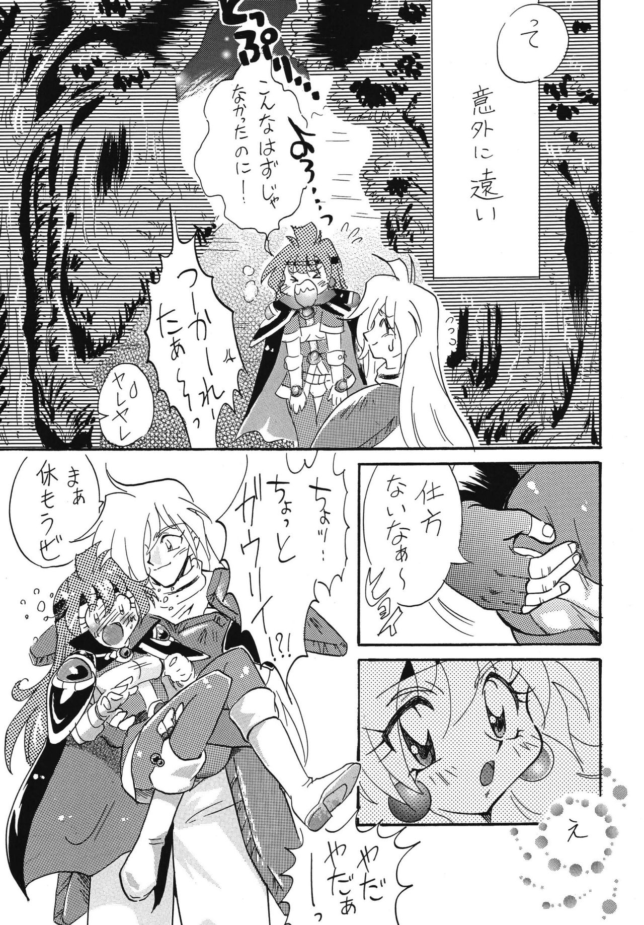 Konya mo Abarechauzo page 7 full