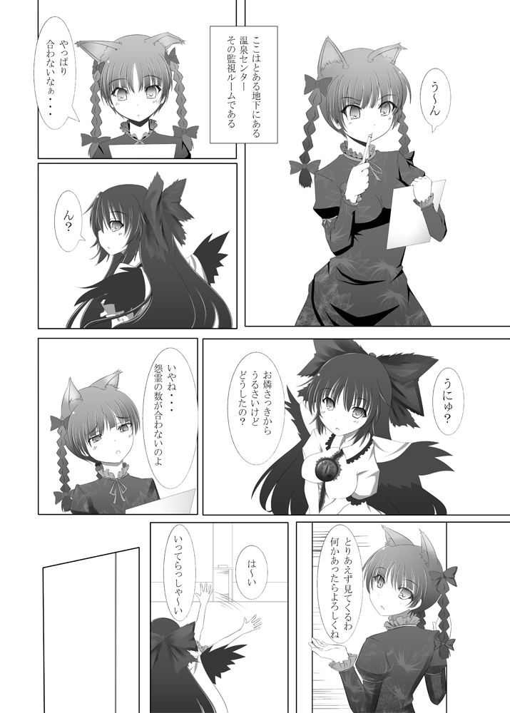 お空の世にも奇妙な買物語 page 3 full