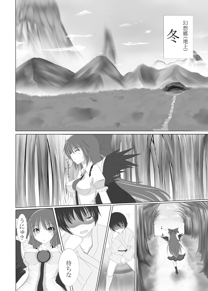 お空の世にも奇妙な買物語 page 9 full