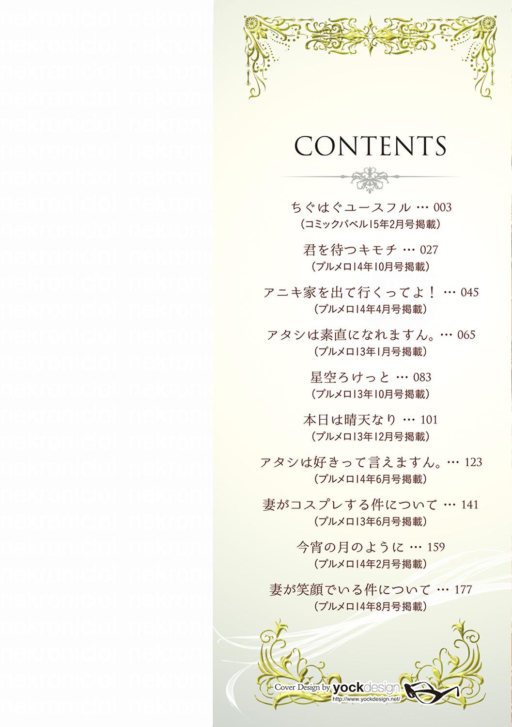 Henai Heroism page 2 full