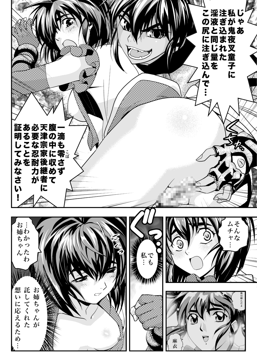 FallenXXangeL15 The Dark 1 page 10 full