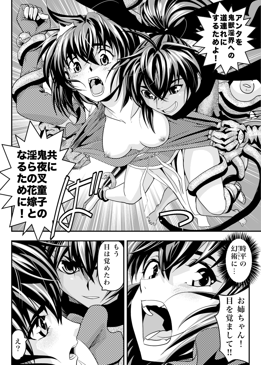 FallenXXangeL15 The Dark 1 page 8 full