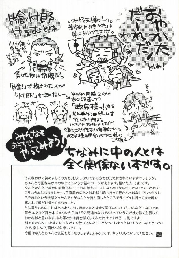 おやかただーれだ! page 4 full