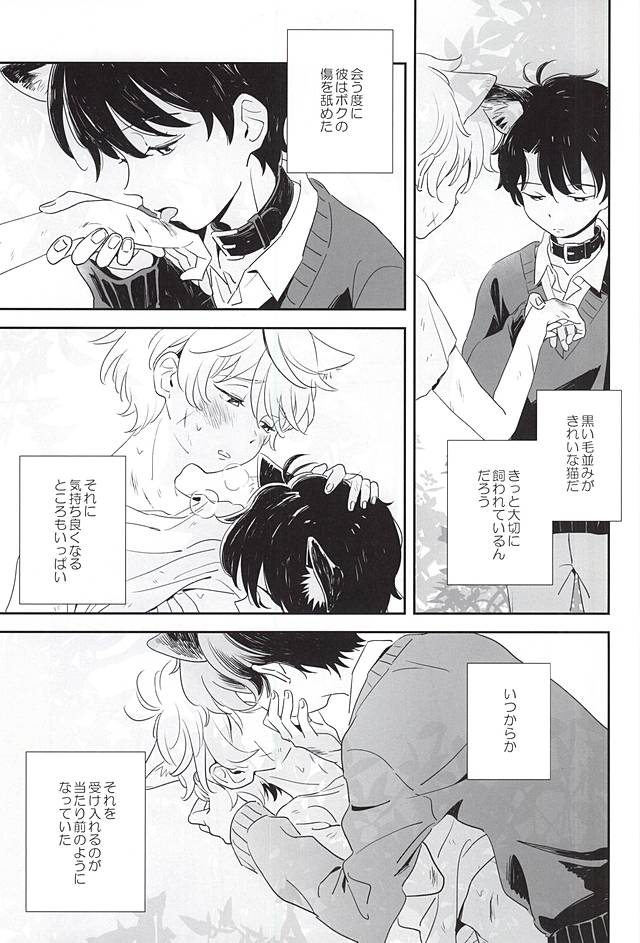 Hitori to Hitoribocchi page 3 full