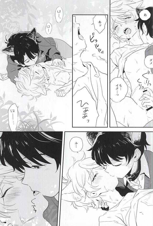 Hitori to Hitoribocchi page 9 full