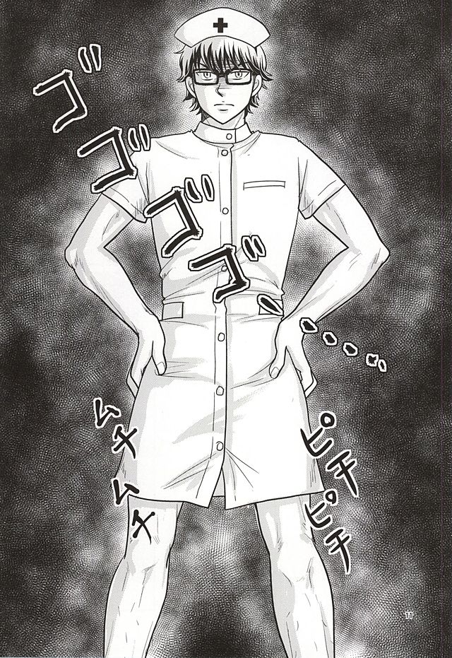 Ore no kareshi wa E Cup Emerald page 10 full