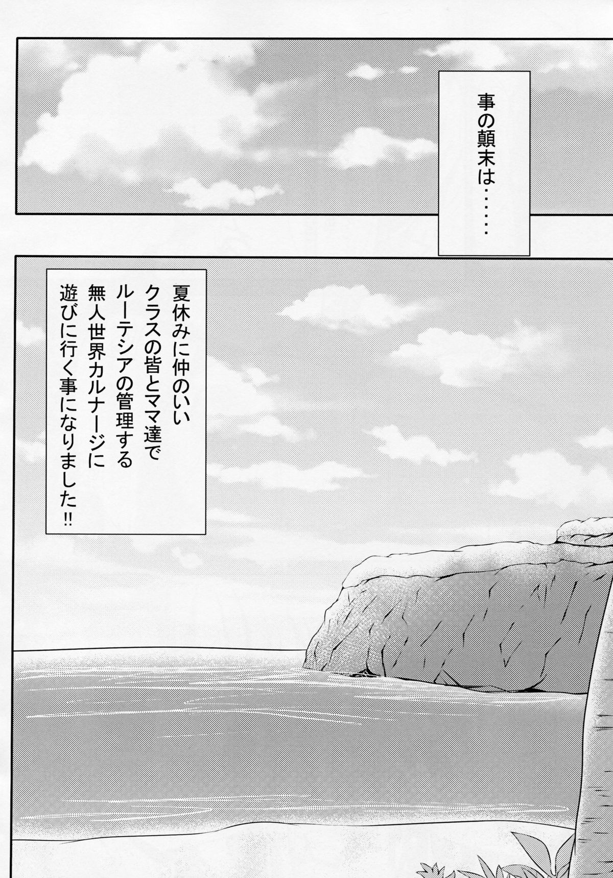 Sexual Drive #02 page 5 full