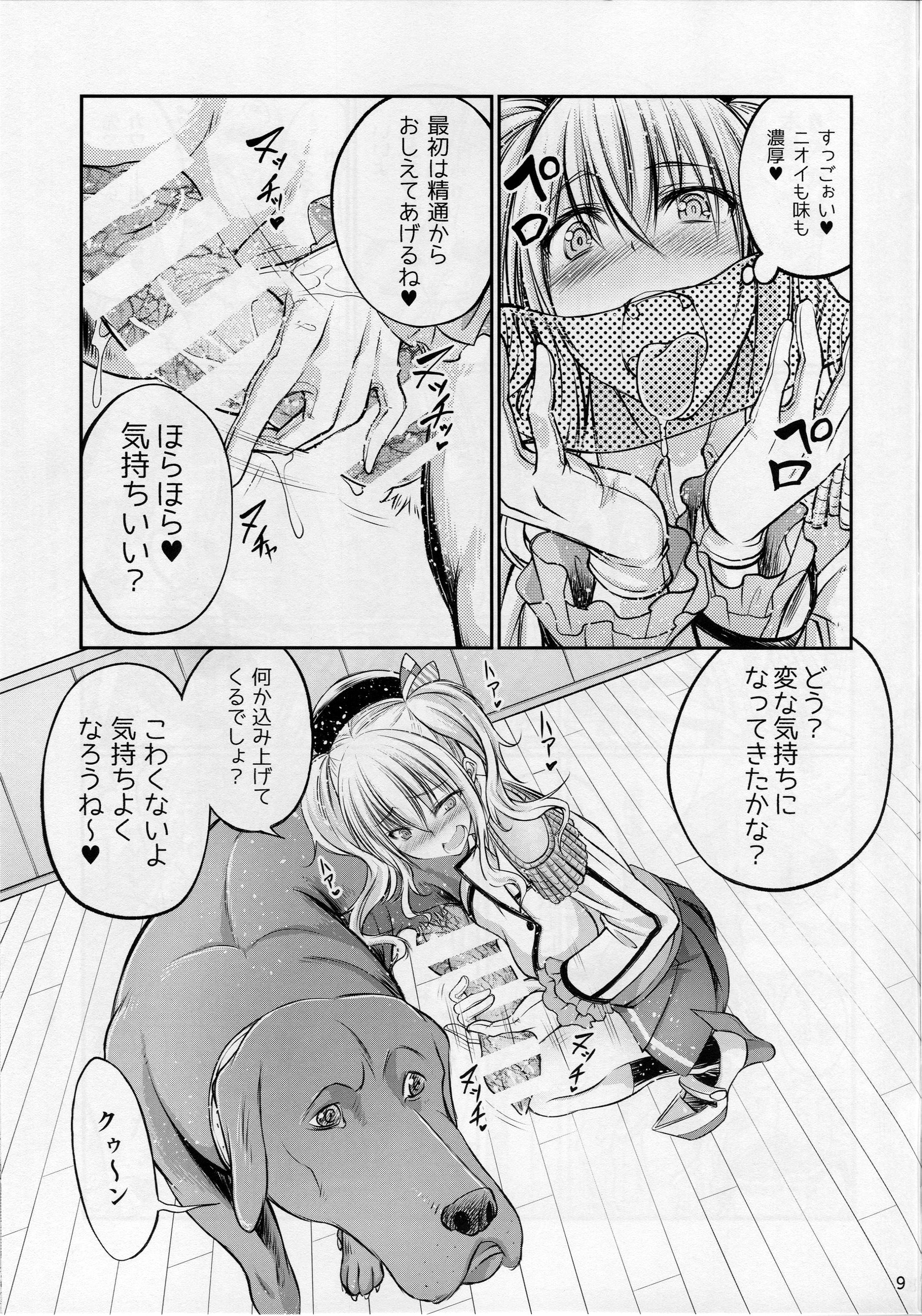 Juukan Collection - Nazo no Renshuu Junyoukan to Doitsu Kuubo Toujou page 8 full