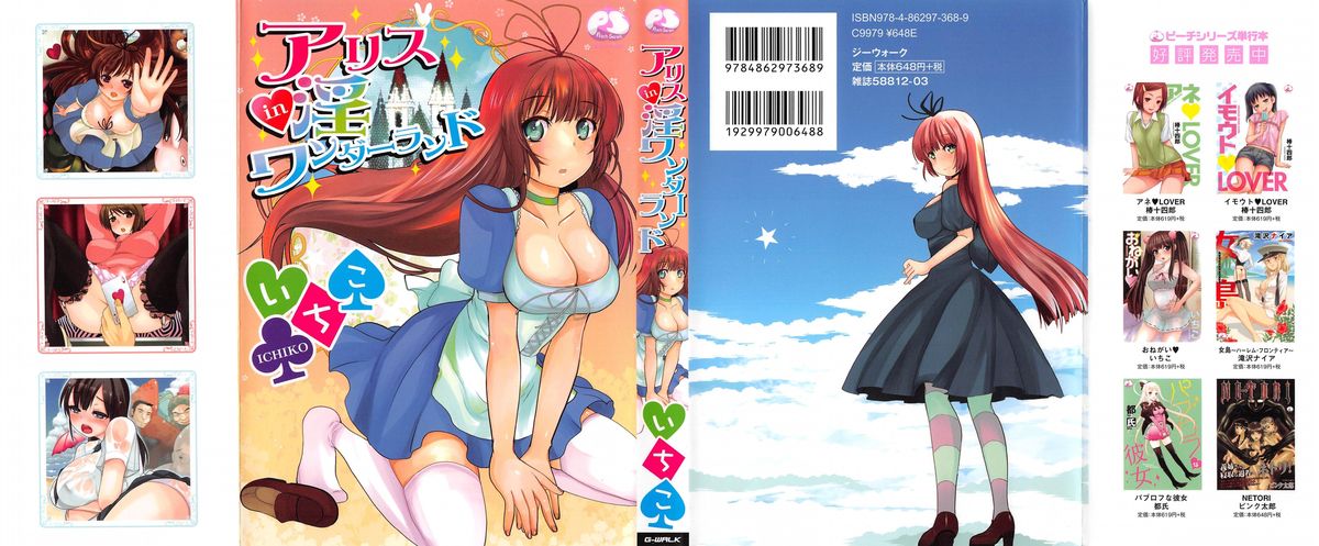 Alice in Wonderland page 1 full