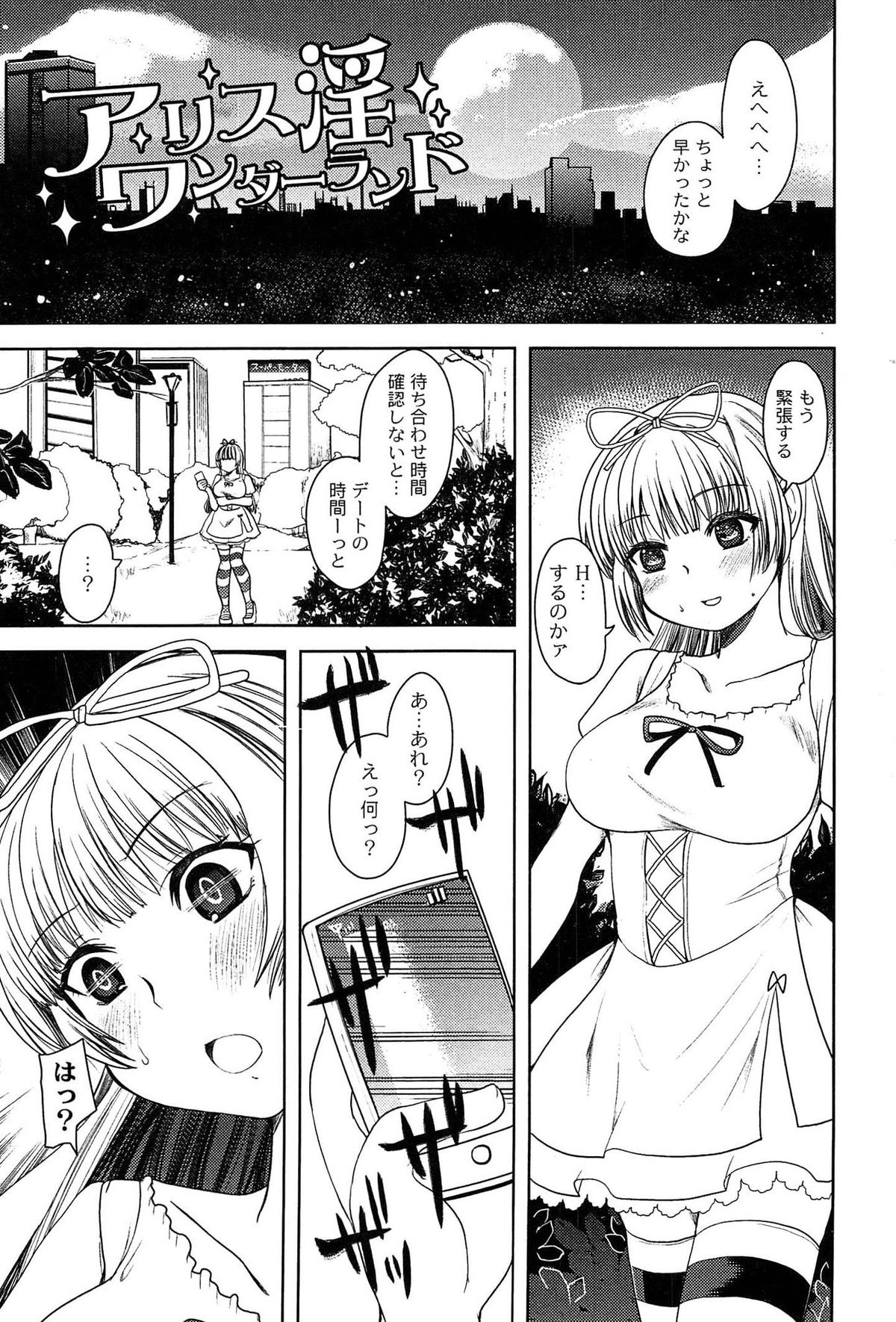 Alice in Wonderland page 5 full