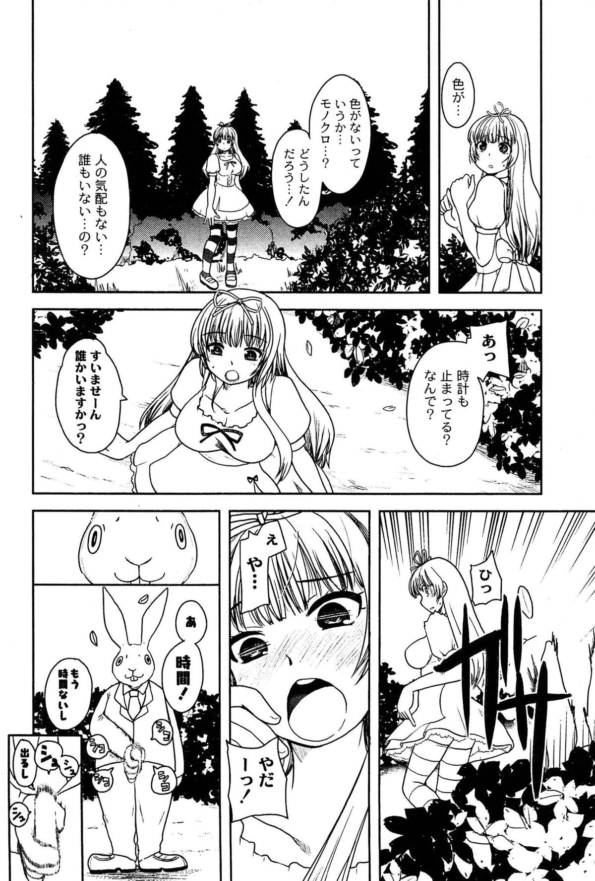 Alice in Wonderland page 6 full