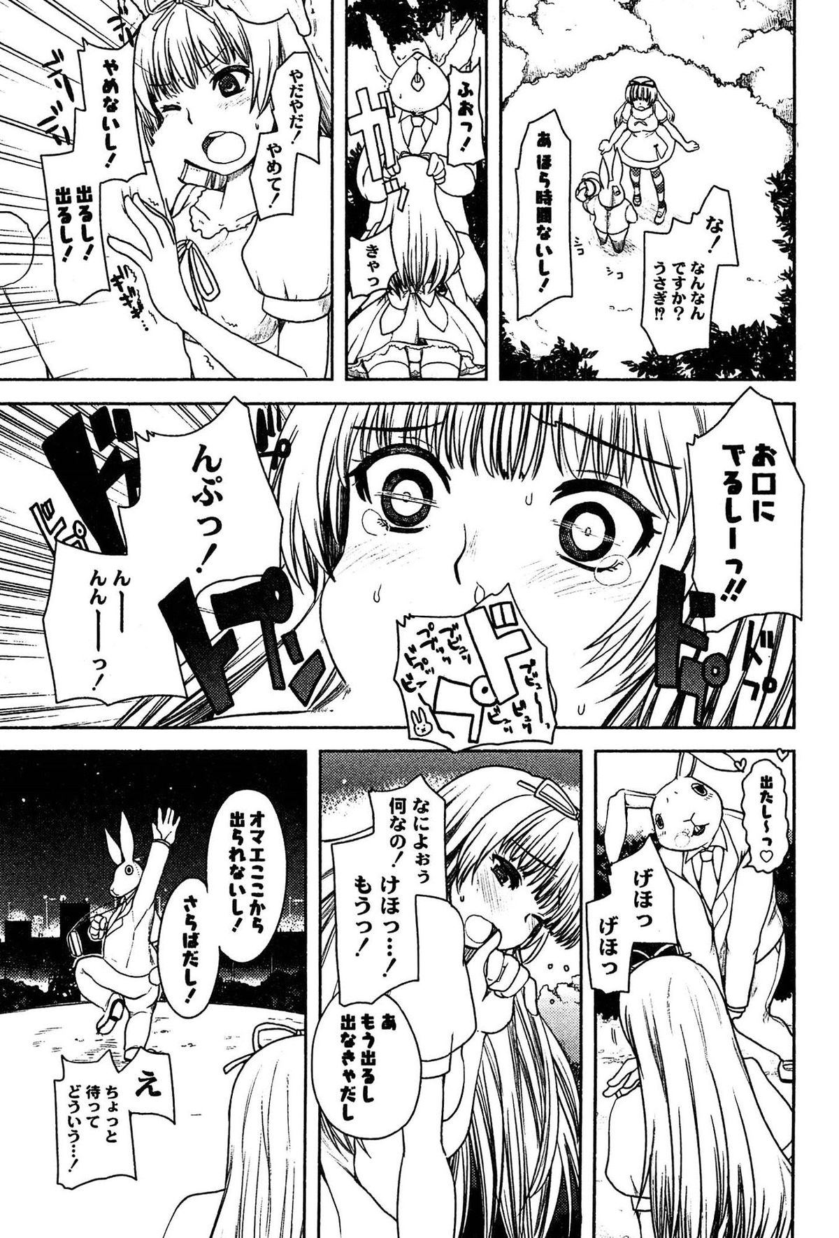 Alice in Wonderland page 7 full