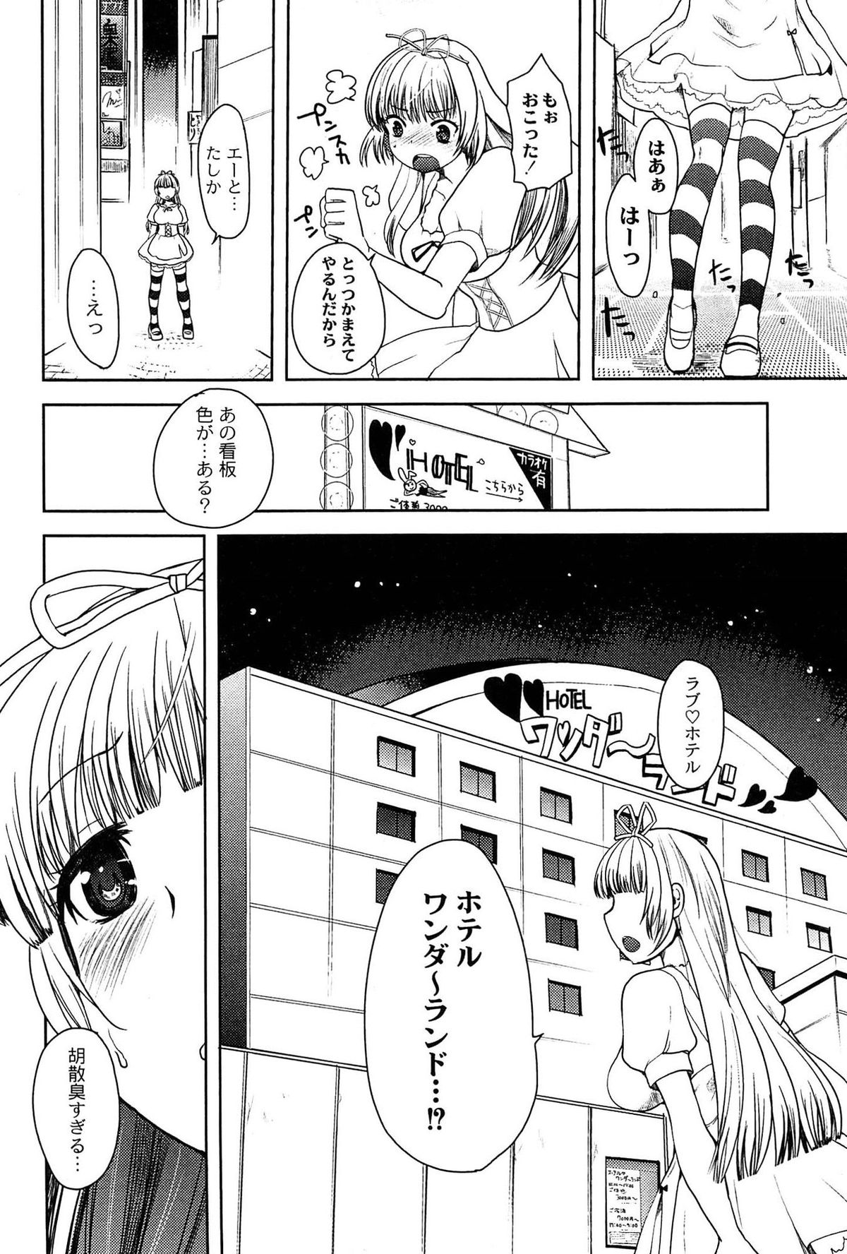 Alice in Wonderland page 8 full