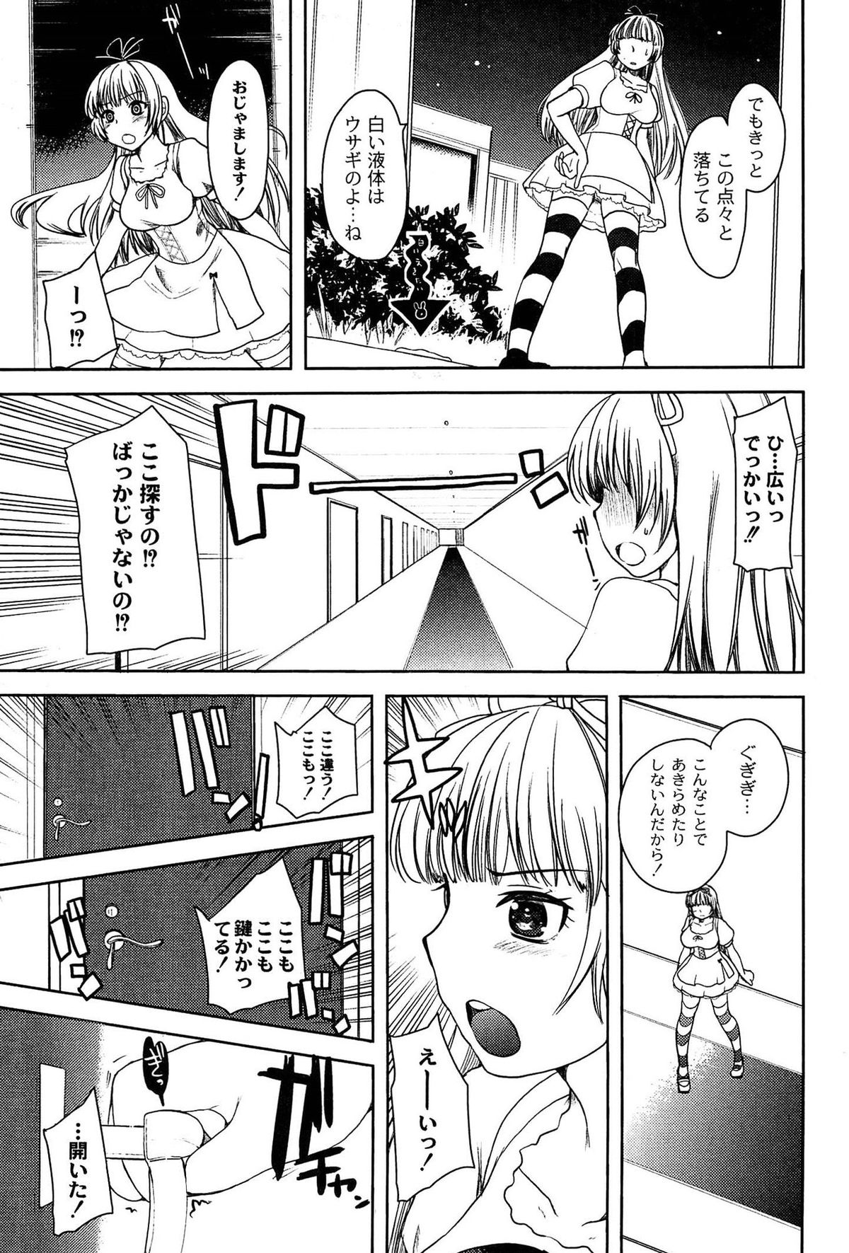 Alice in Wonderland page 9 full