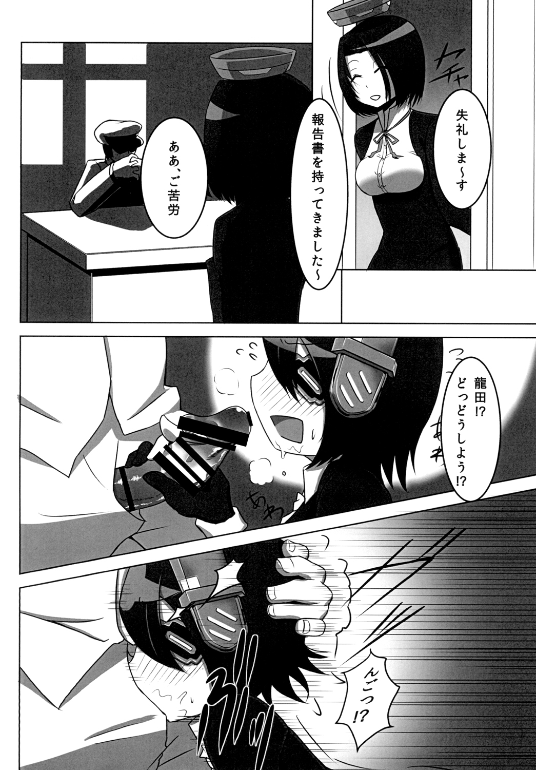 Tenryuu-chan no Ero Hon page 8 full