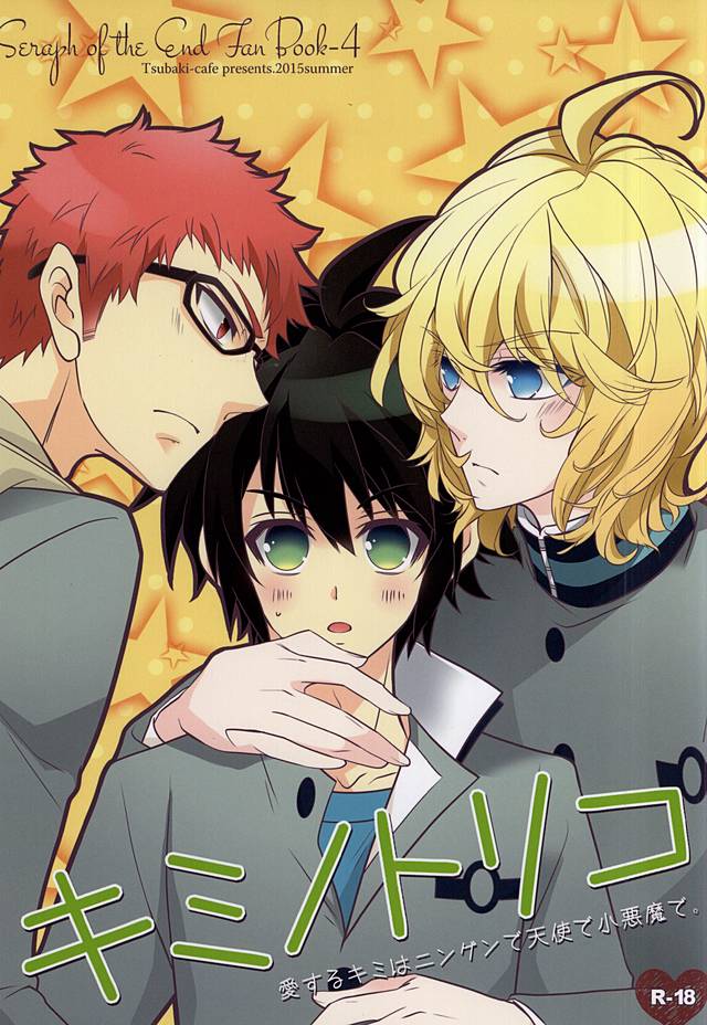 Kiminotoriko page 1 full