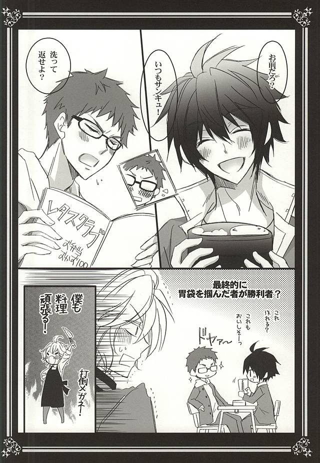 Kiminotoriko page 10 full