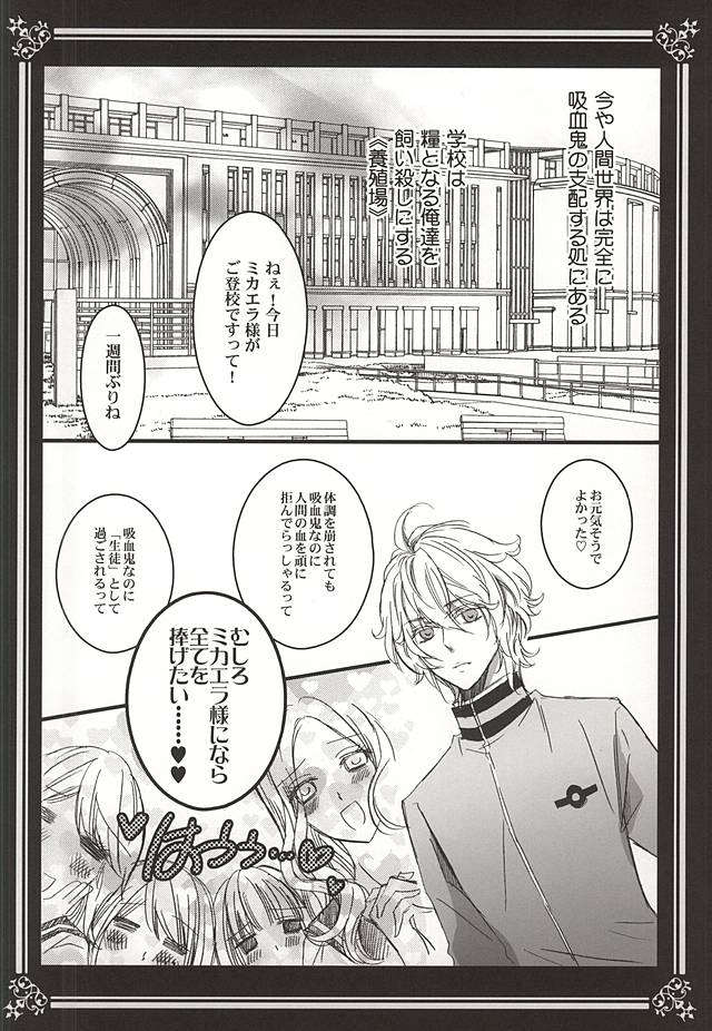 Kiminotoriko page 2 full