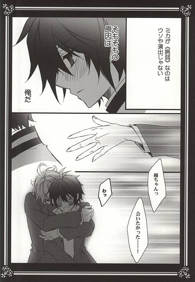 Kiminotoriko page 4 full