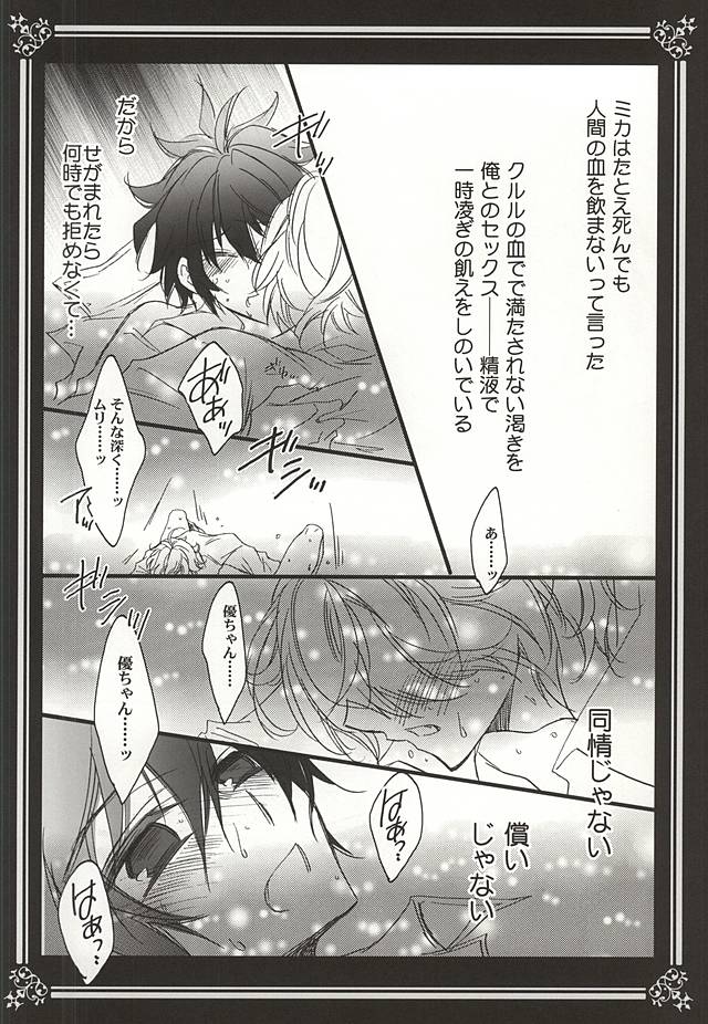 Kiminotoriko page 6 full