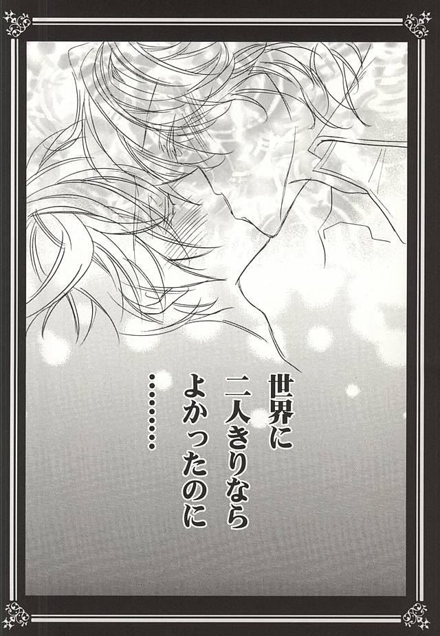 Kiminotoriko page 8 full