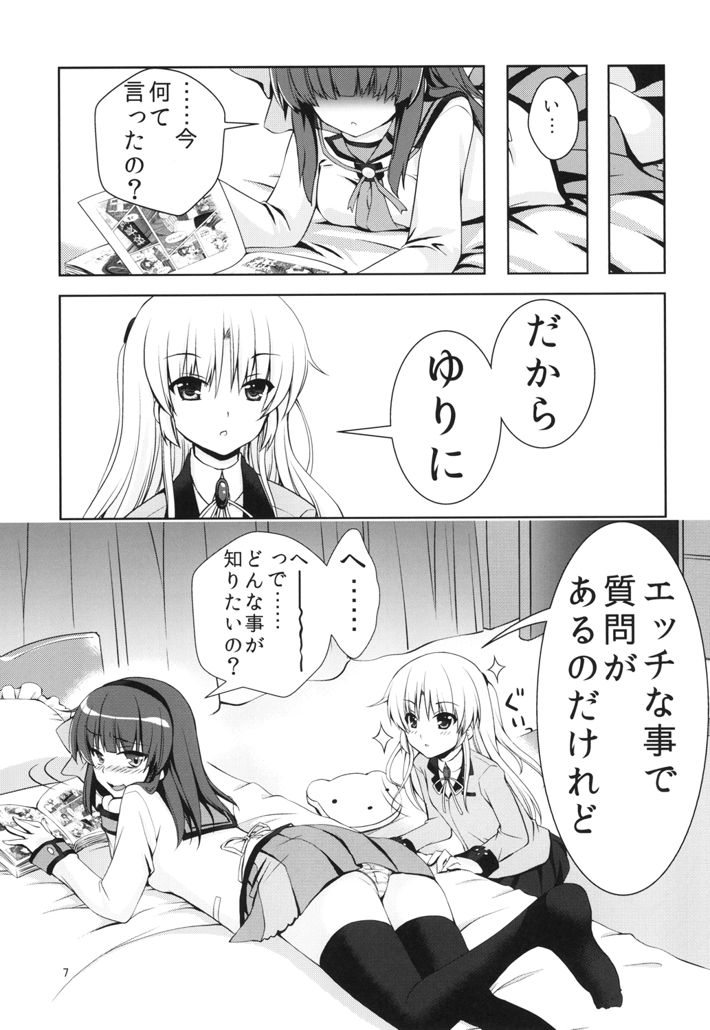 Love Operation page 6 full