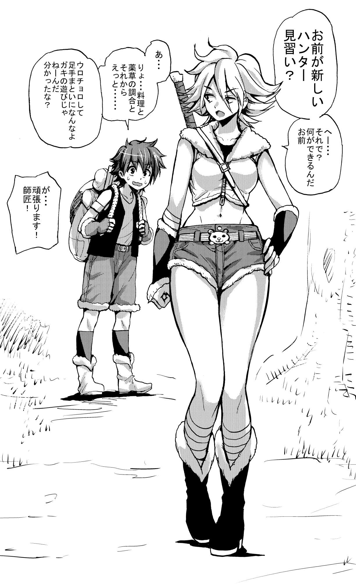 Hunter Onee-san to Minarai Shounen  4-koma page 1 full