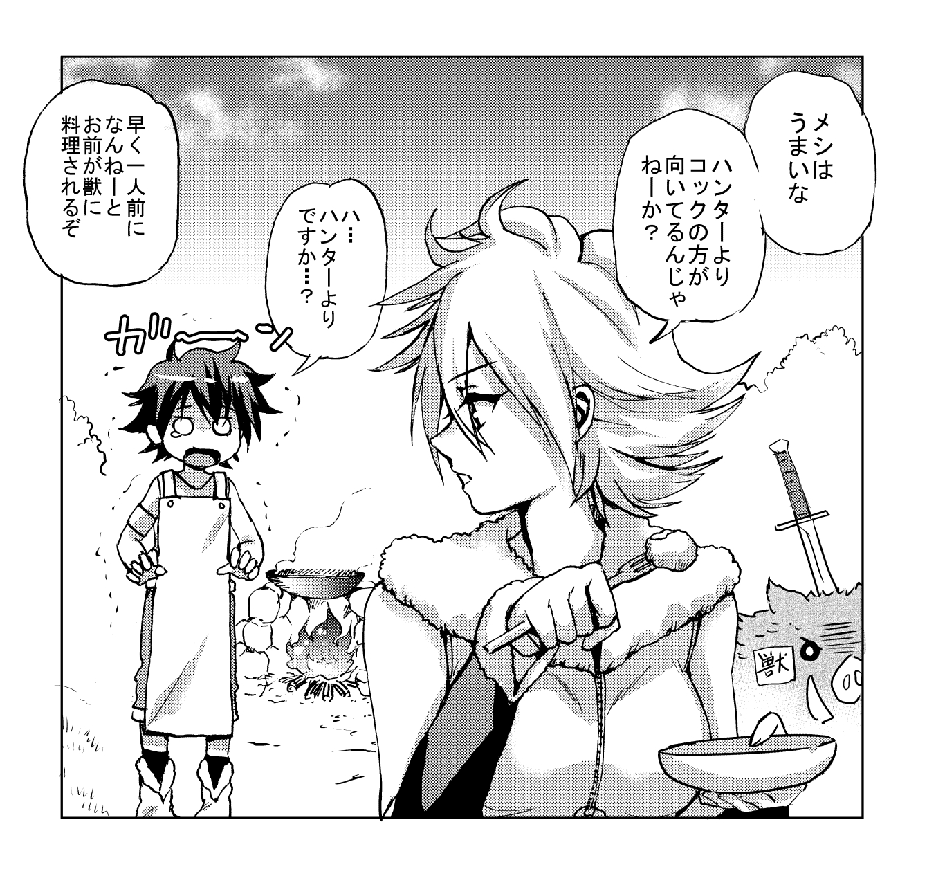 Hunter Onee-san to Minarai Shounen  4-koma page 2 full