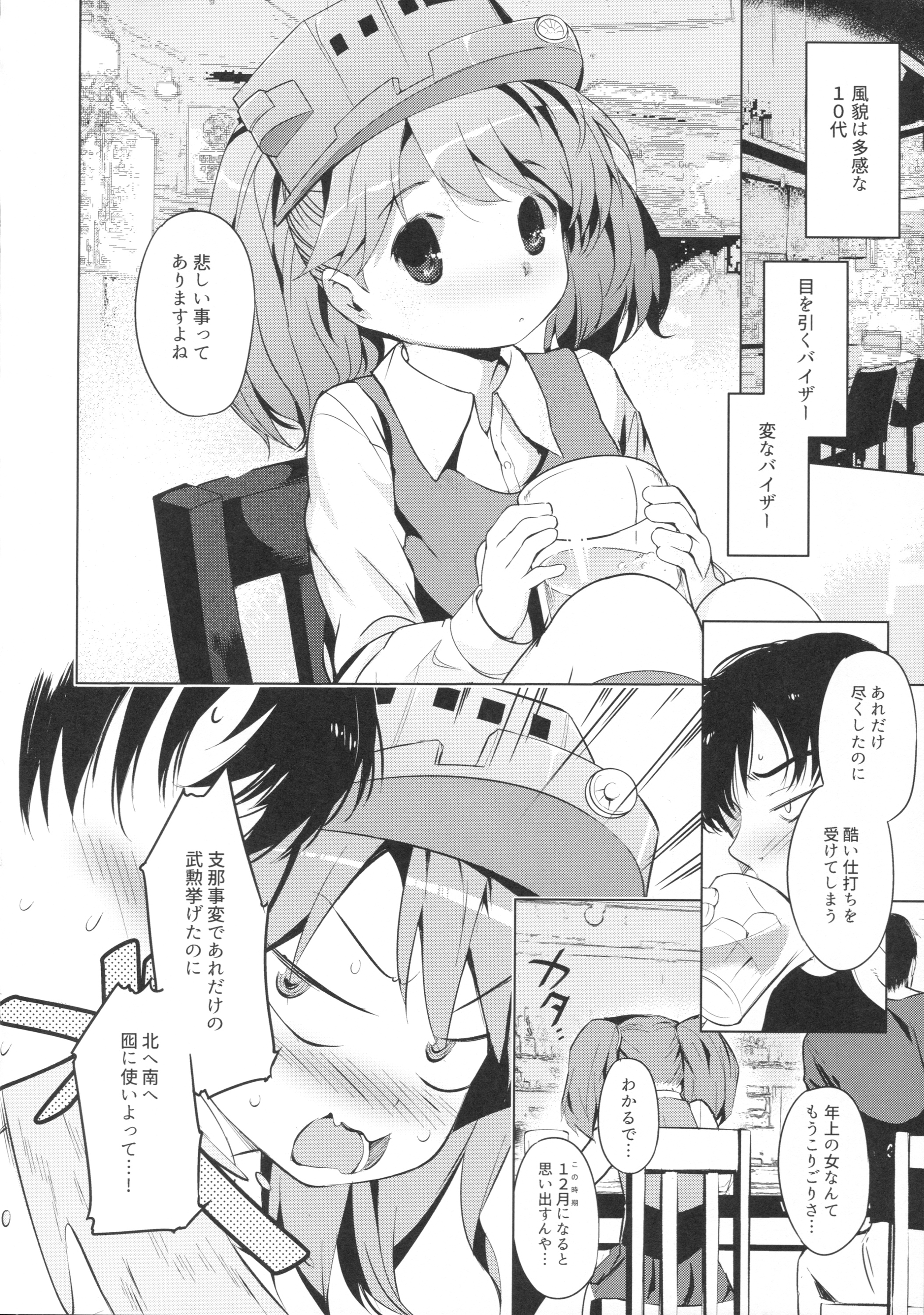 YariCir ni Sasowaretara Ryuujou-chan ga Ita Ken page 4 full