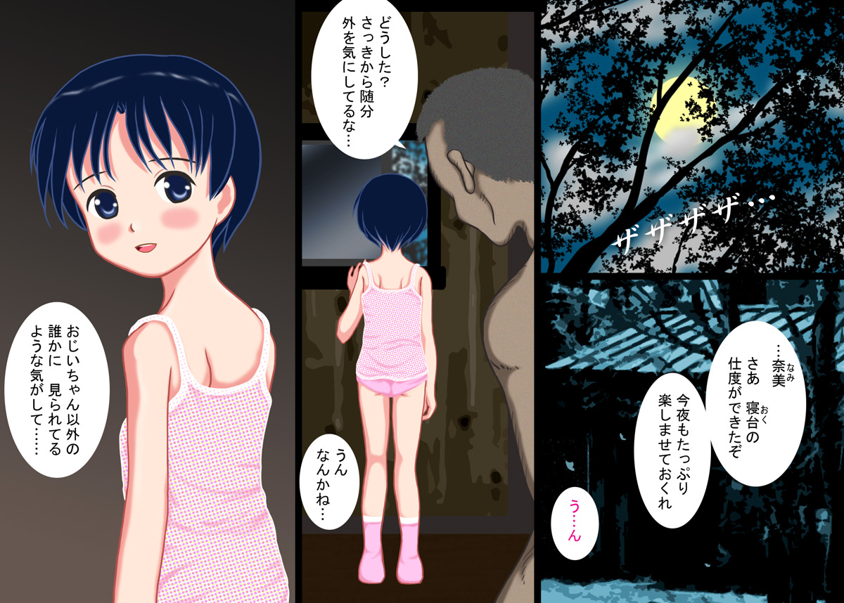 Himegoya nite ~Shoujo Chitairoku~ page 6 full