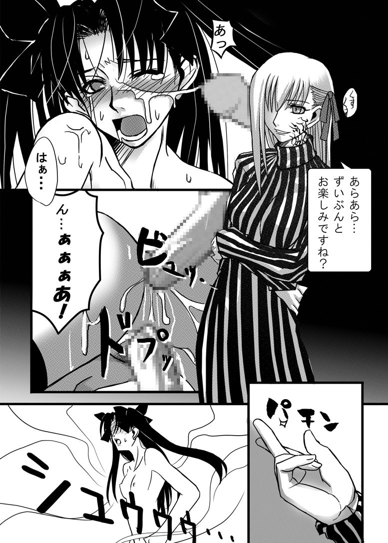Shoku page 5 full