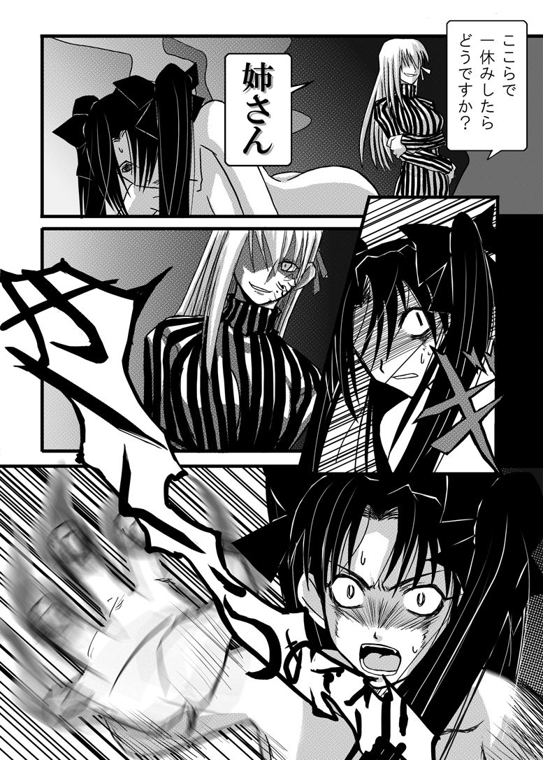 Shoku page 6 full