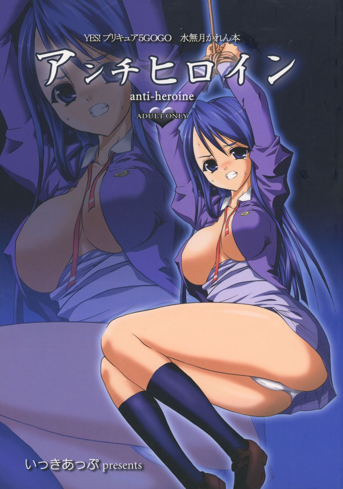 Anti-Heroine page 1 full