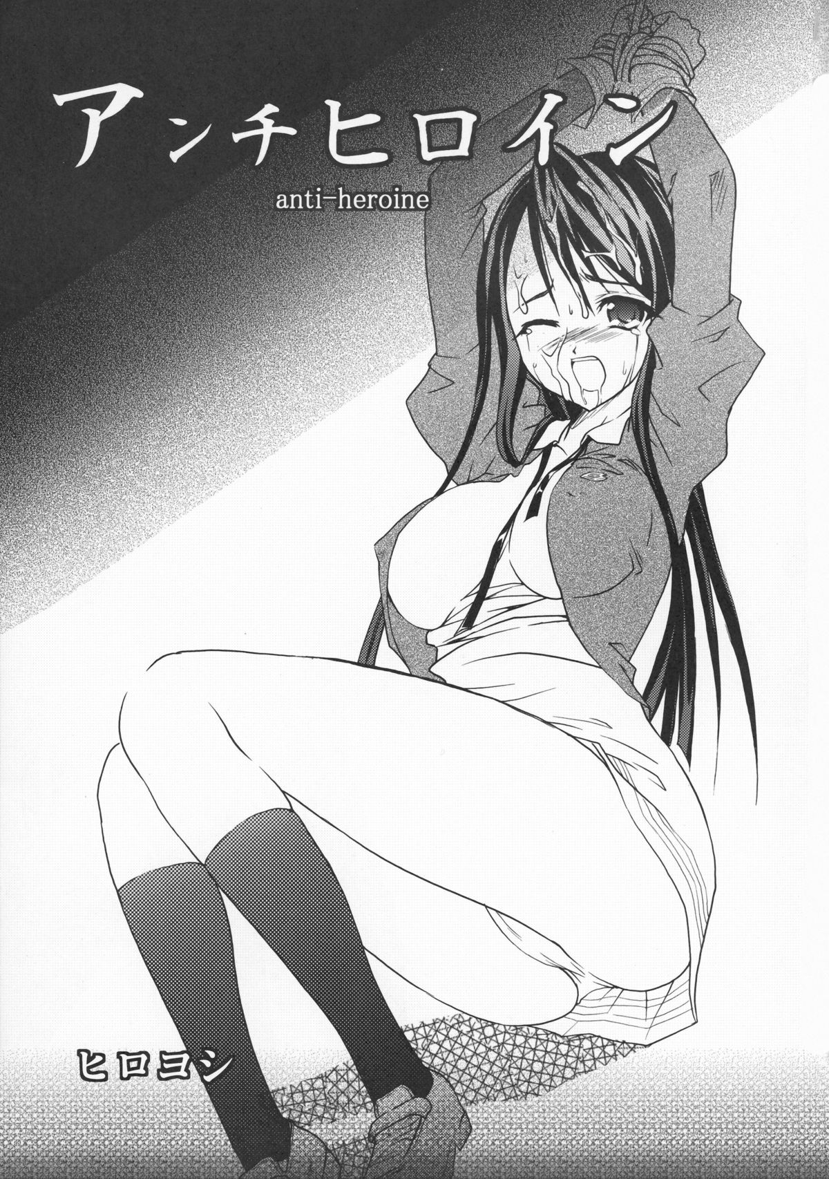 Anti-Heroine page 3 full