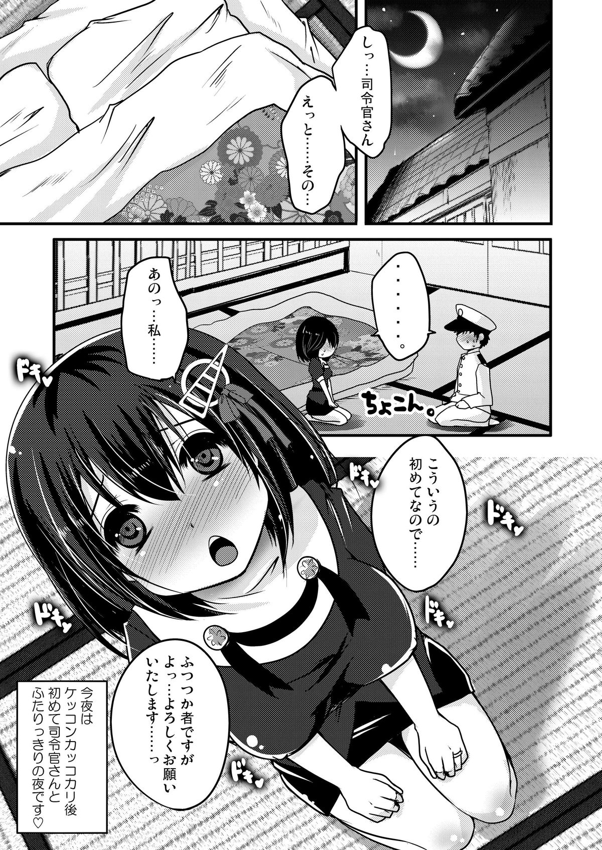 Ke.k.ko.n Ka.k.ko Sh.o.ya page 4 full