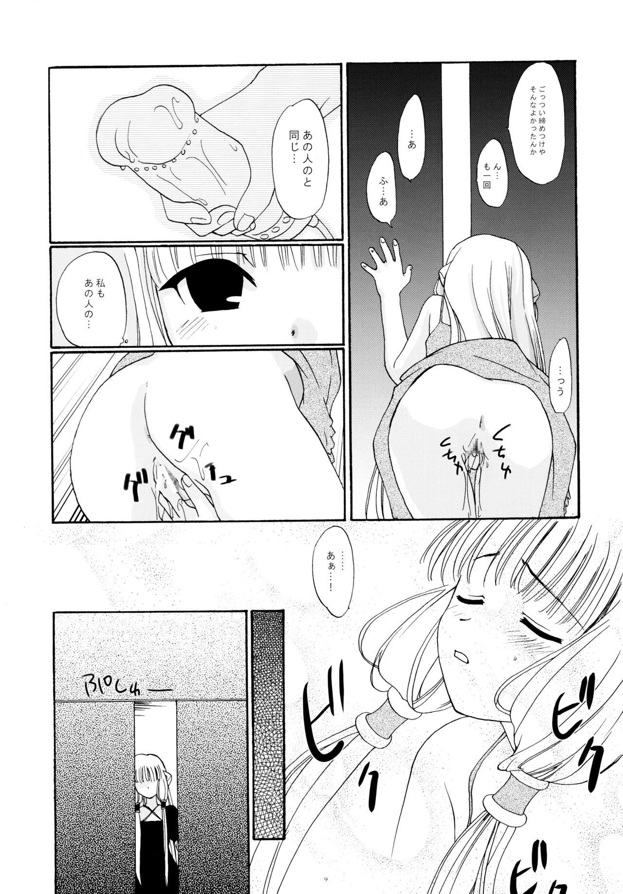 Intentia page 9 full